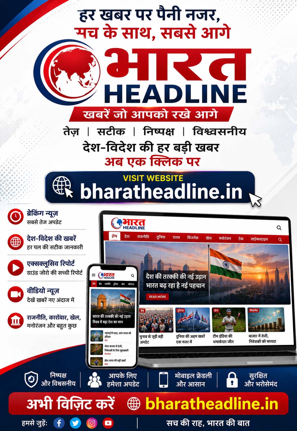 Click Bharat Headline