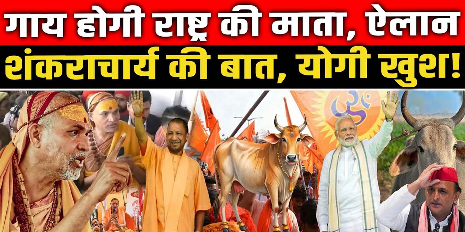 हनुमान चालीसा का पाठ करके जायेगें शंकराचार्य