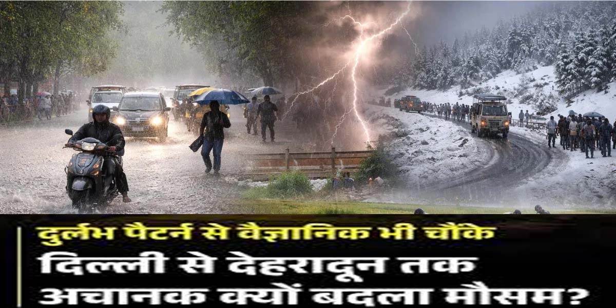 बारिश के कारण किसानों की बढ़ी चिंता