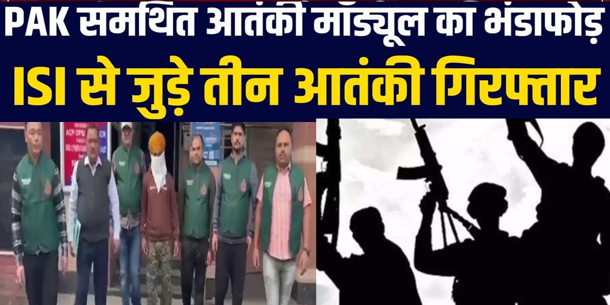 देश के 12 राज्यों में पैठ और सोलर कैमरों से रेकी का खुलासा