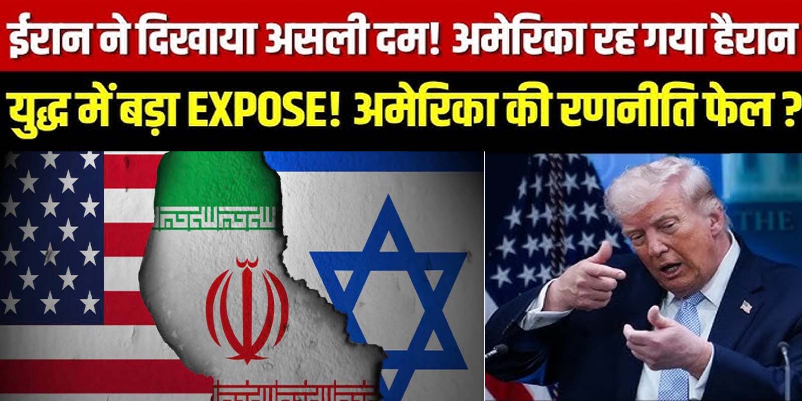 ईरान ने अमेरिका को दिया सटीक जवाब