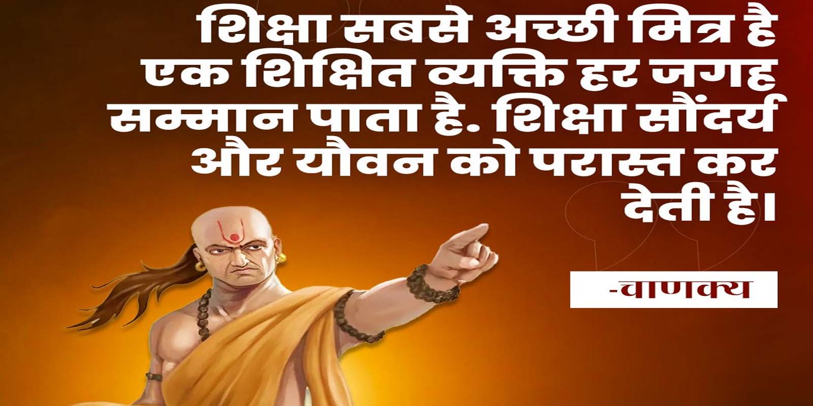 सबसे अच्छा सखा है ज्ञान