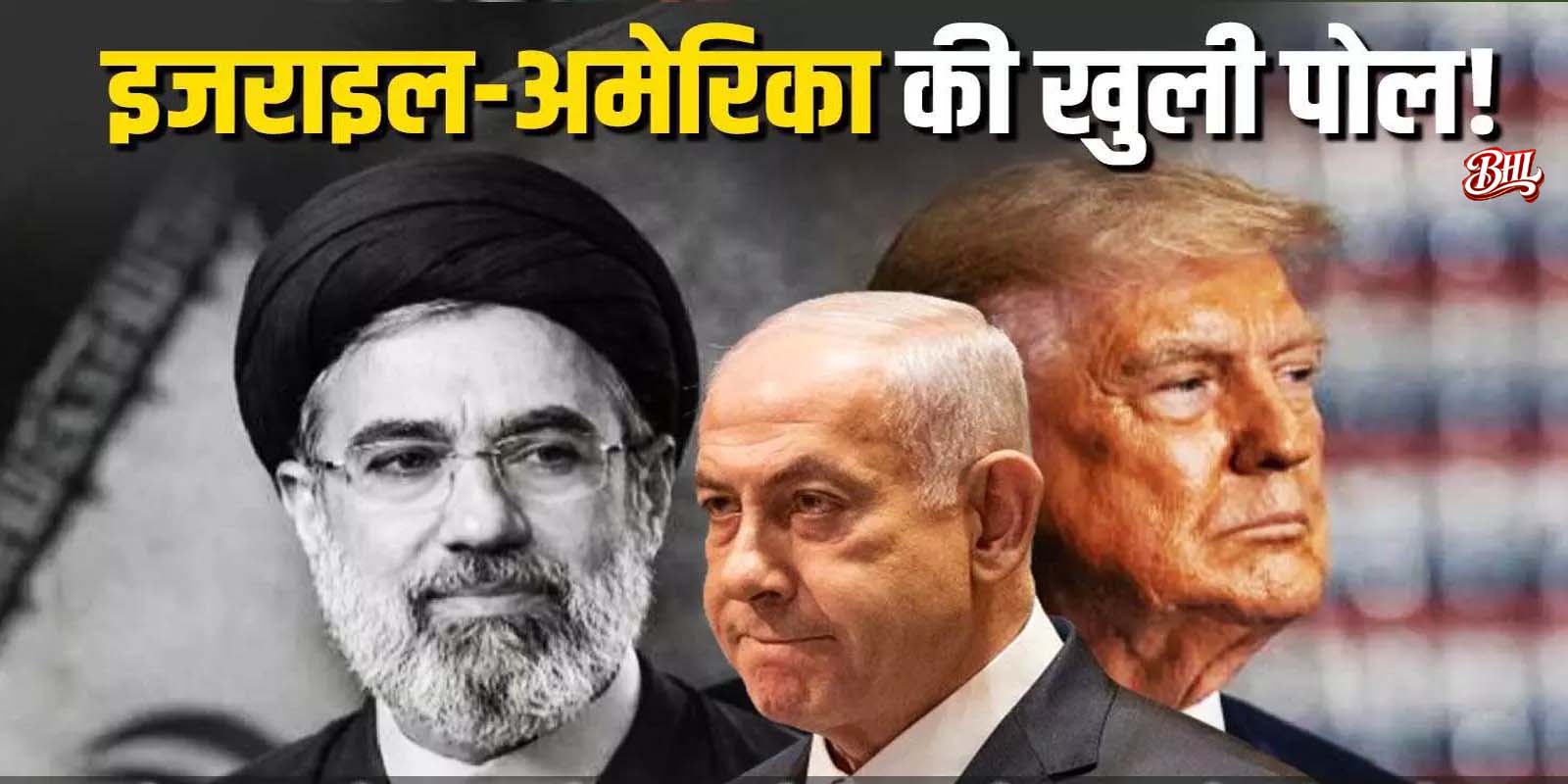 ट्रंप के फर्जी दावों की लगातार खुल रही है पोल