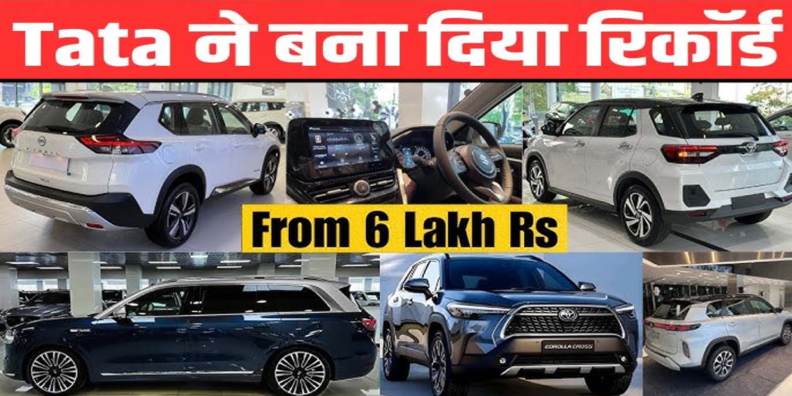 टाटा मोटर्स ने 6 लाख 31 हजार से अधिक गाड़ियां बेची