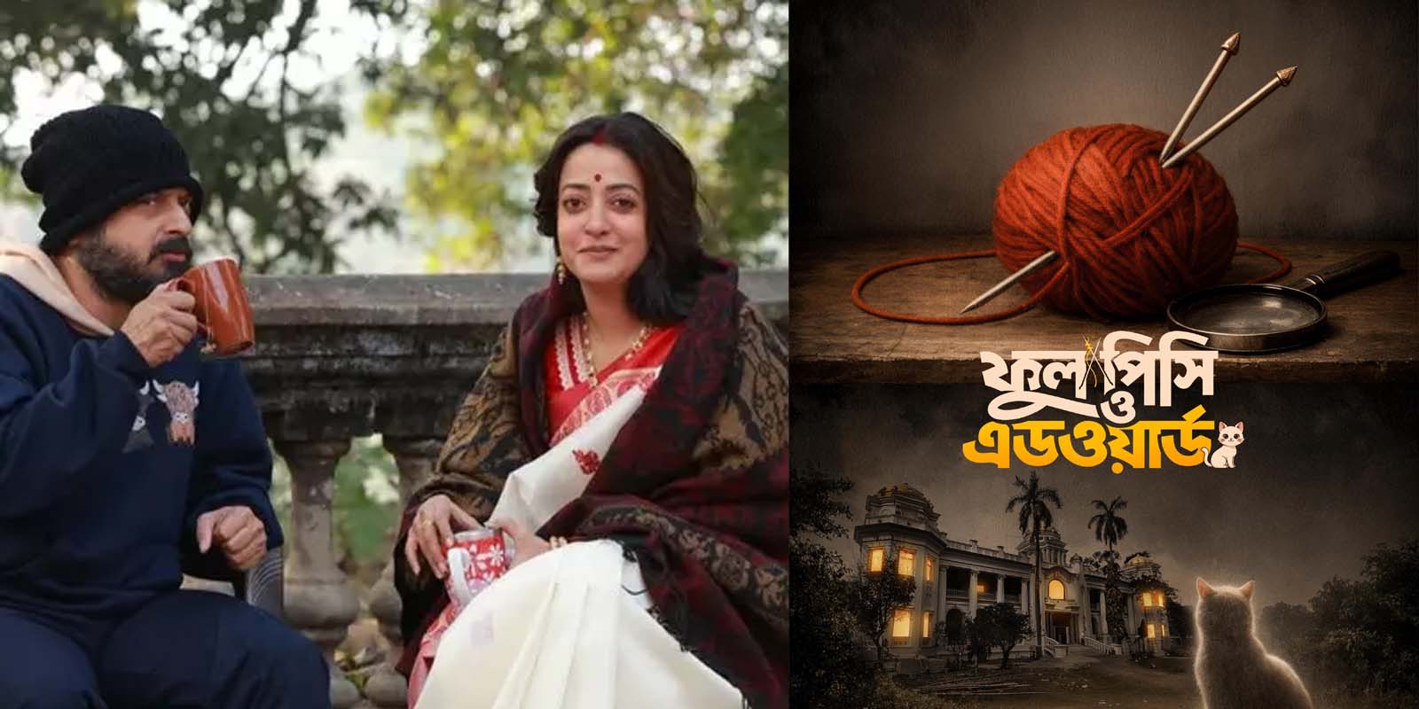 राइमा सेन की फिल्म  होगी रिलीज