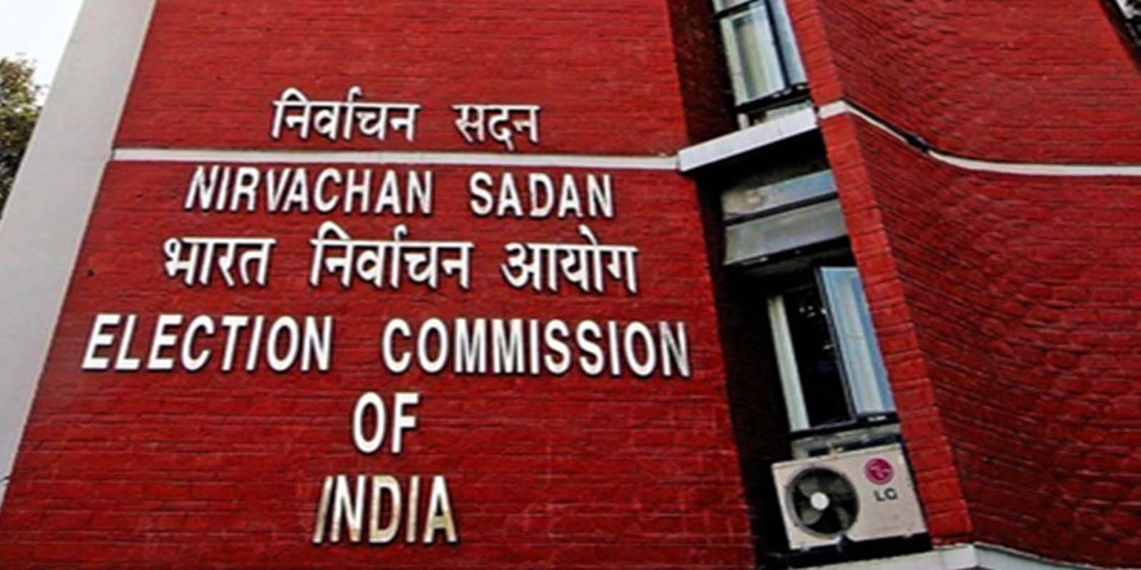 चुनाव आयोग के साथ न्याय पालिका की साख संकट में ?