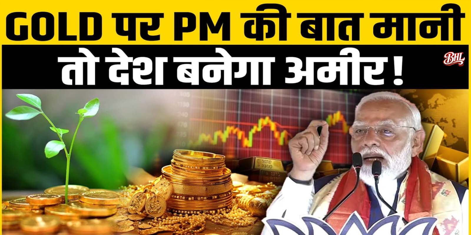 सोने के बहाने डॉलर की अकड़ कम करना हो सकता है पीएम का दांव