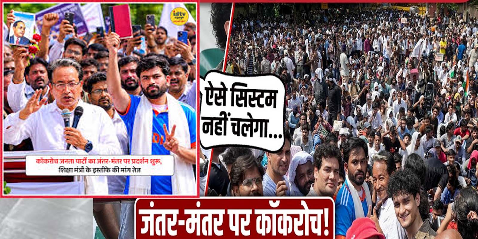 व्यवस्था के बाहर ही नहीं भीतर भी भरी है कॉकरोच