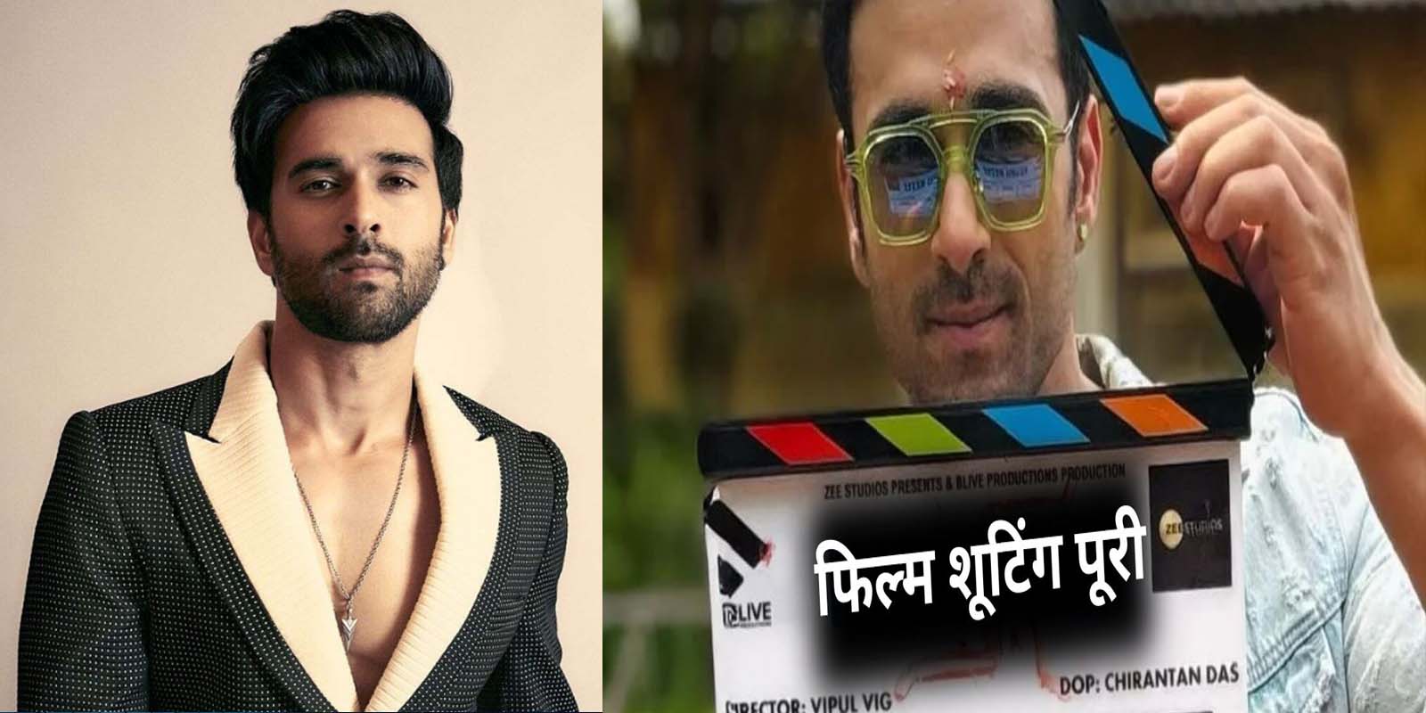 पुलकित सम्राट ने पूरी की अपकमिंग फिल्म की शूटिंग