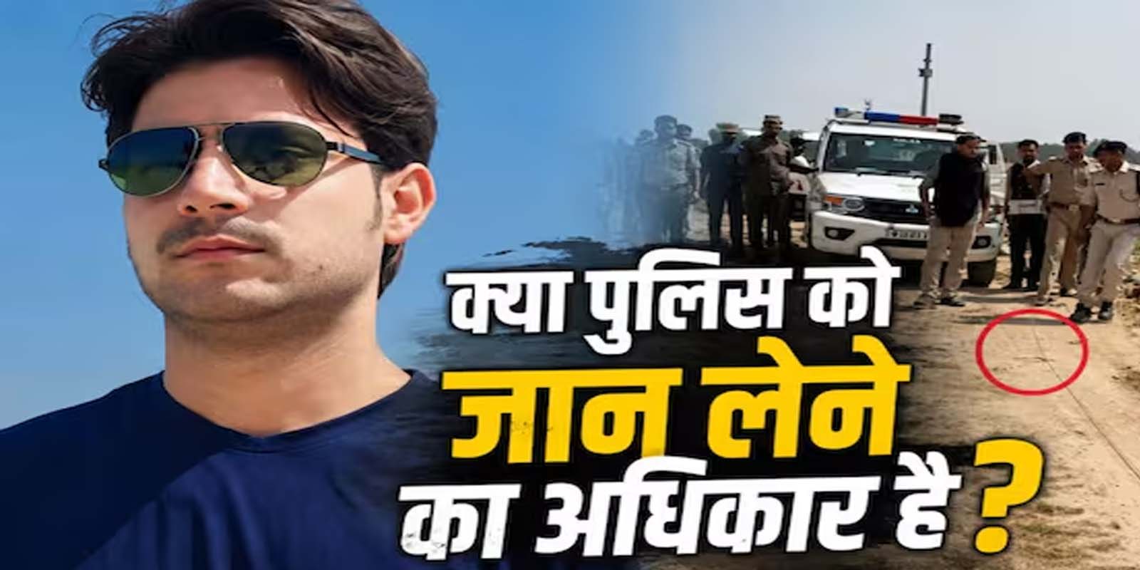 भरत तिवारी एनकाउंटर कानून