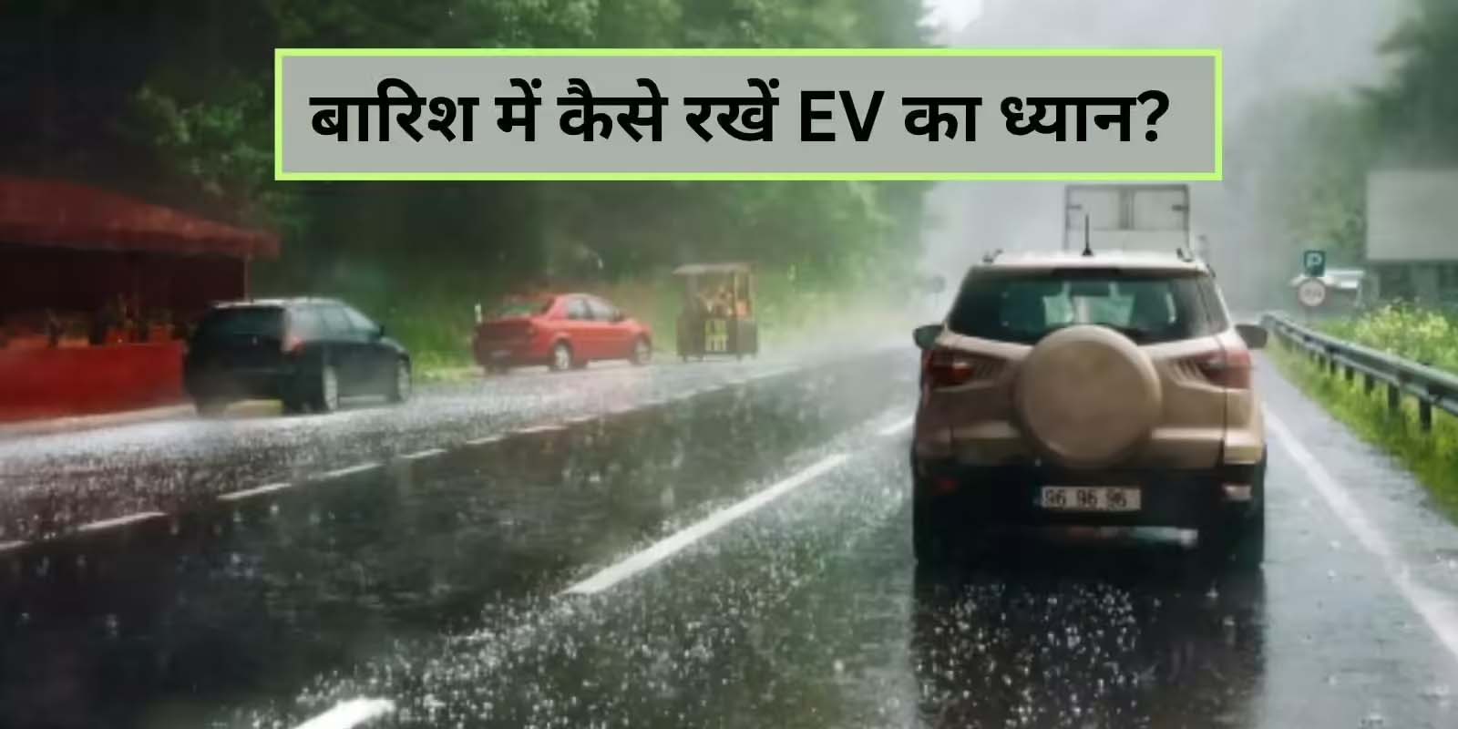 थोड़ी सी सावधानी से कार को लंबे समय तक रख सकते हैं सुरक्षित