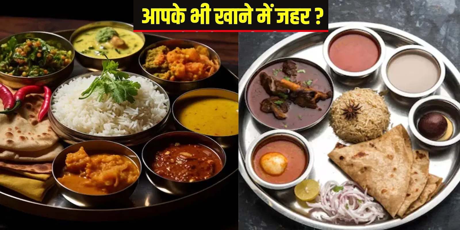 क्या हमारी थाली सुरक्षित है?