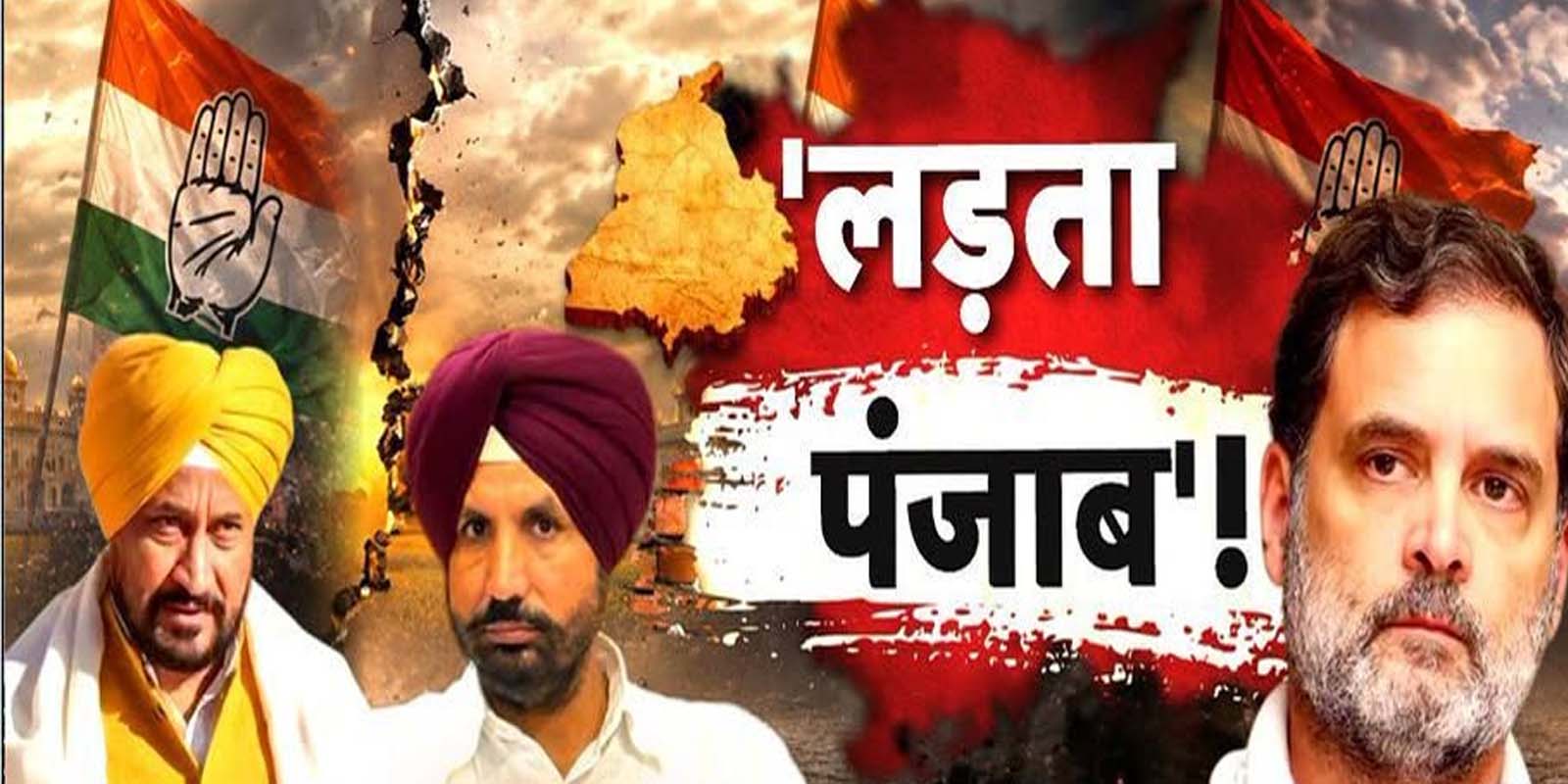 पंजाब कांग्रेस में घमासान