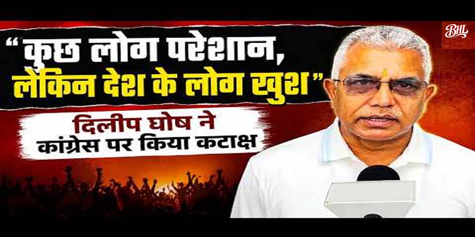 बंगाल सरकार के मंत्री दिलीप घोष ने राहुल गांधी पर साधा निशाना