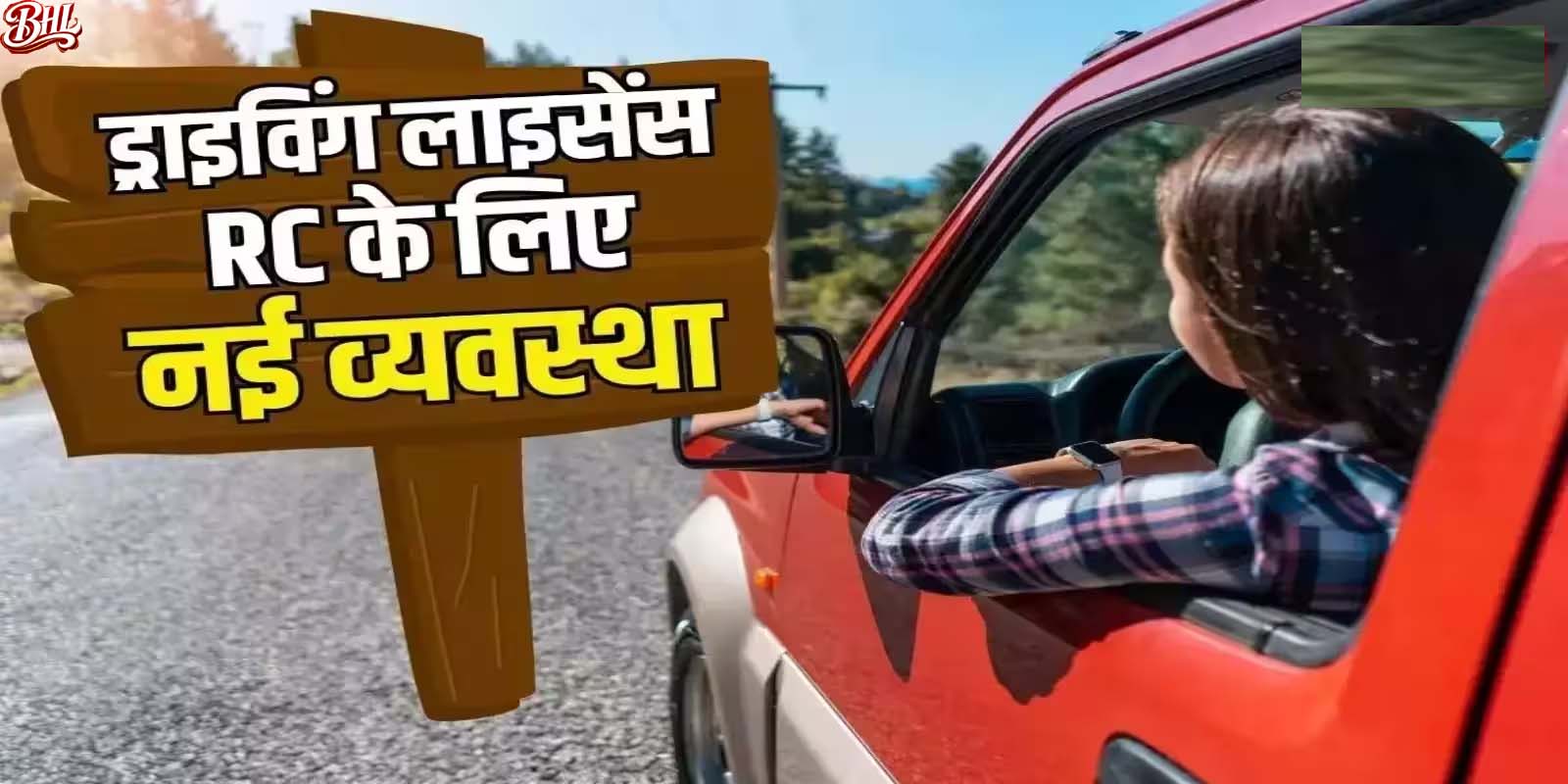 आरसी किसी वाहन की अंतरिम रिहाई का एकमात्र आधार नहीं हो सकता