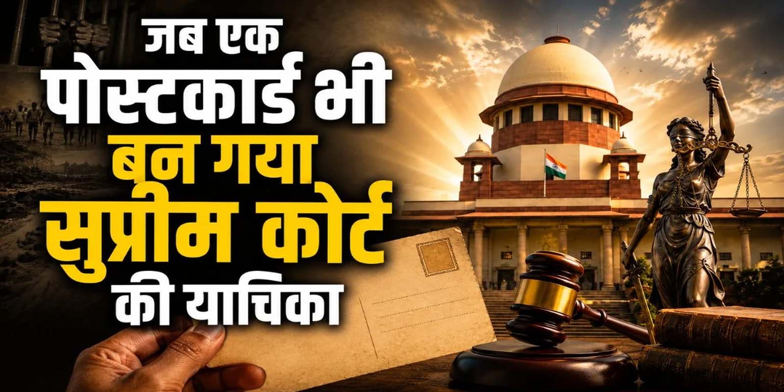 एक कटु सत्य