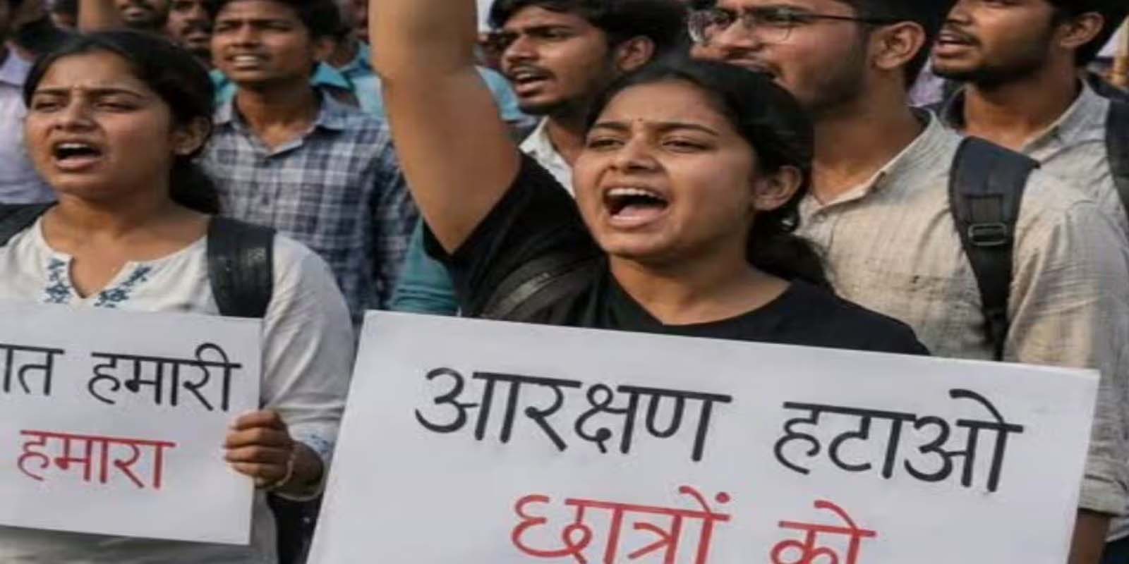 आरक्षण को लेकर फिर तेज हुई बहस और विरोध की आवाज़ें