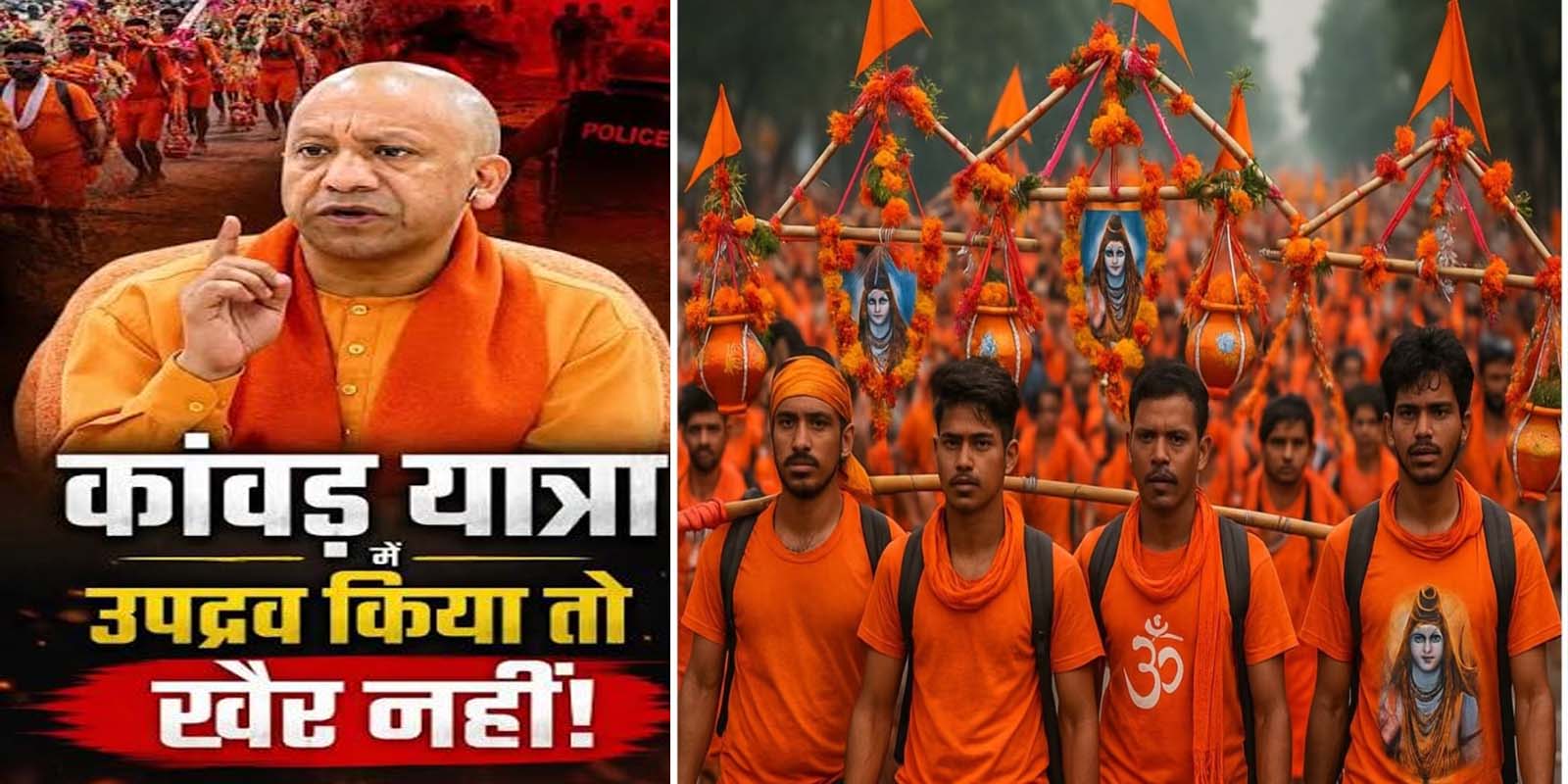 अराजकता किसी भी सूरत में स्वीकार नहीं -योगी