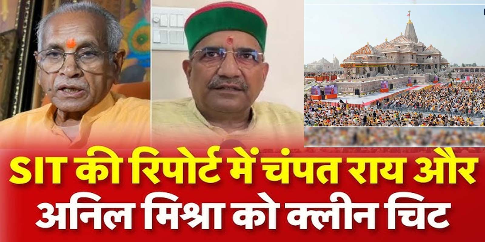 जिन पर सबसे ज्यादा और गंभीर आरोप थे वही बेदाग निकले