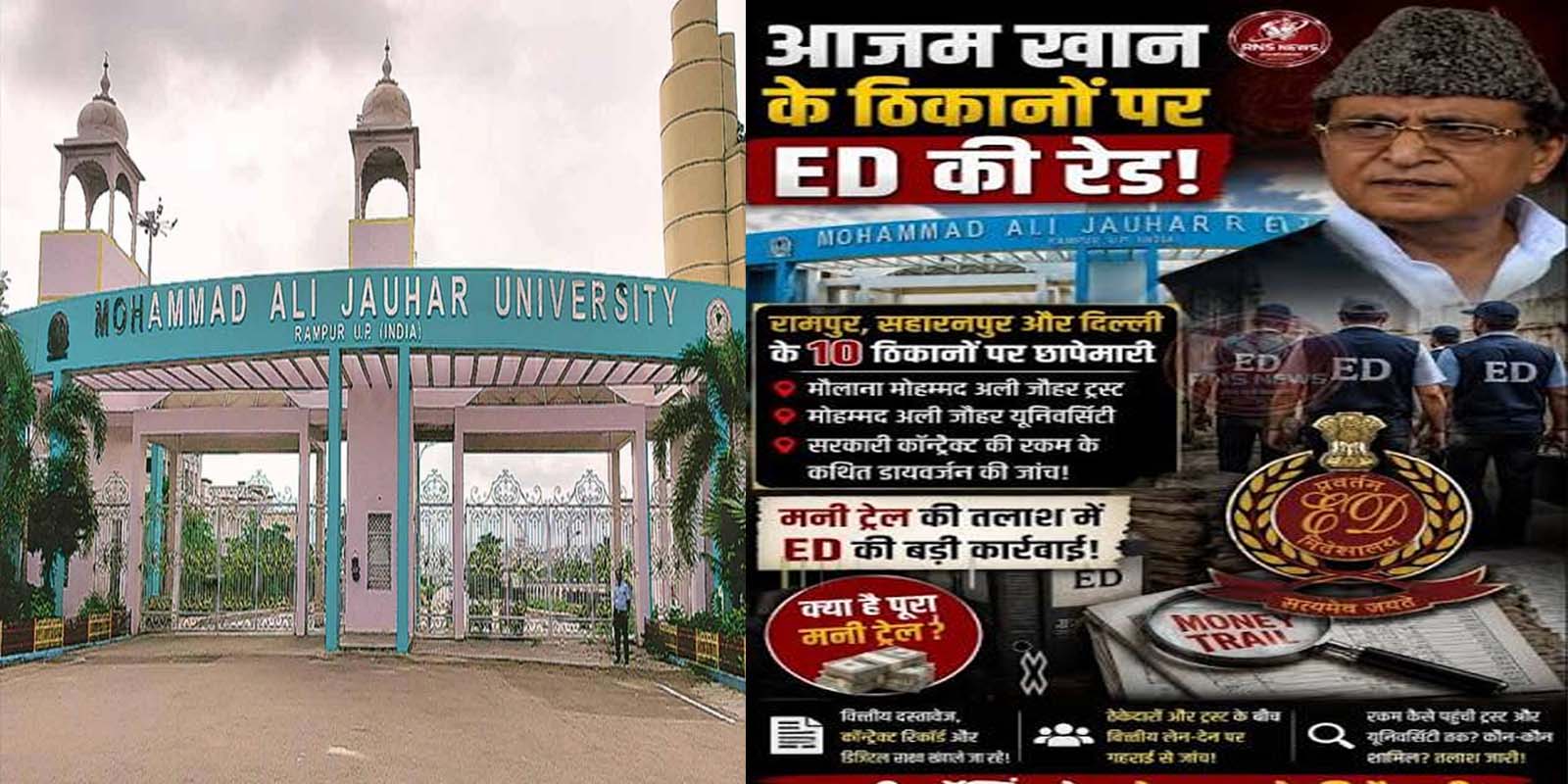 मनी लॉन्ड्रिंग मामले में सपा नेता आजम खां के ठिकानों पर छापेमारी