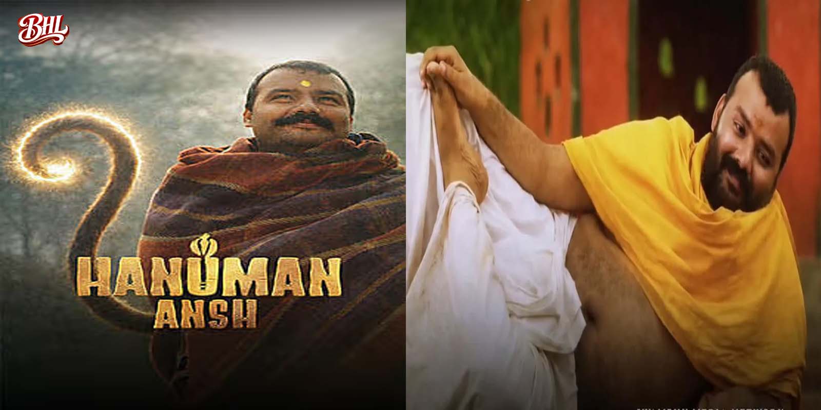 बाक्स आफिस पर जलवा बना रही है हनुमान अंश