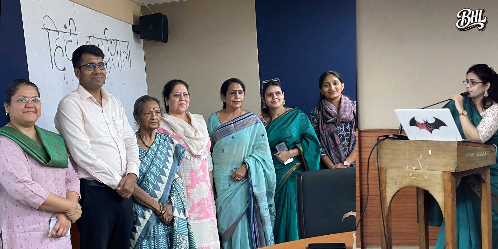 राजभाषा नीति और तिमाही रिपोर्ट पर हिंदी कार्यशाला का आयोजन