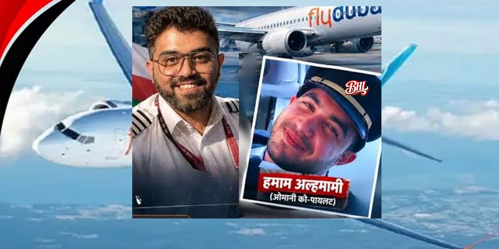 दुबई फ्लाईट हमले का खुलासा