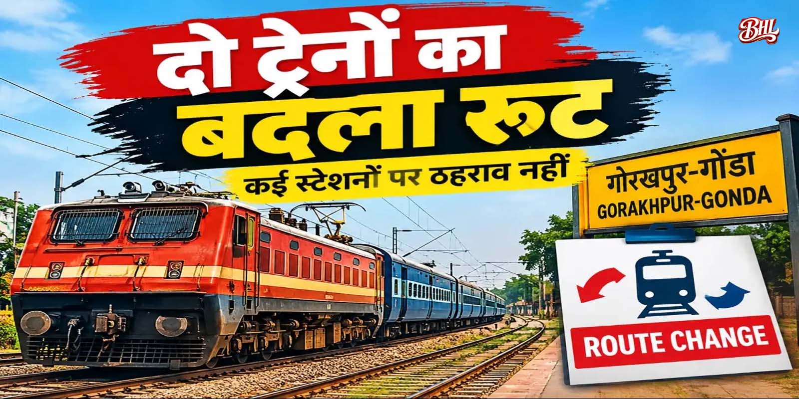 गोरखपुर-गोंडा रूट पर कई ट्रेनें रद्द