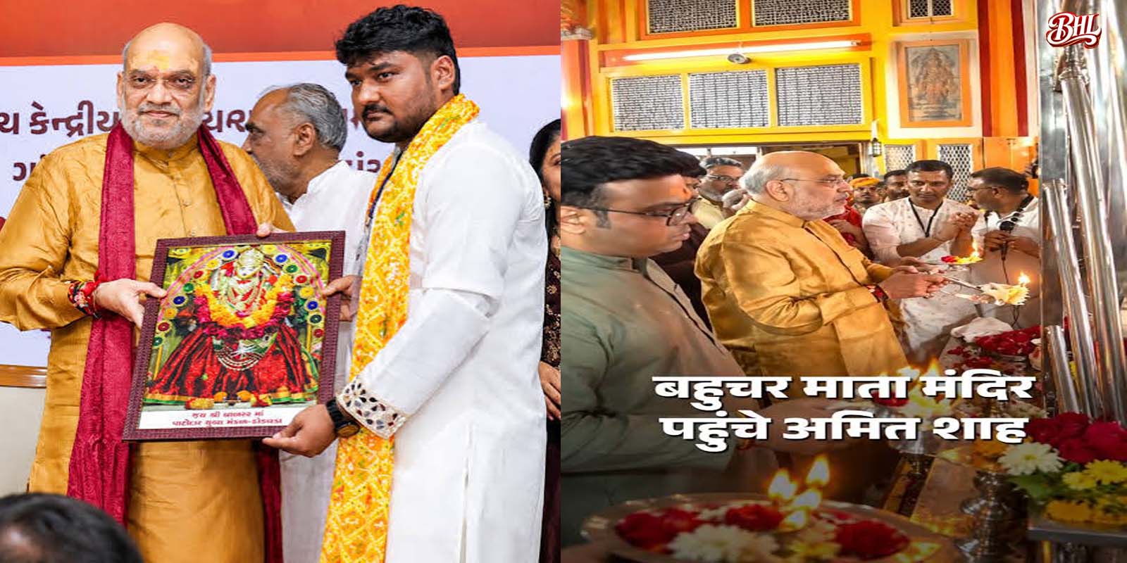 नवरात्र पर गुजरात पहुंचे अमित शाह