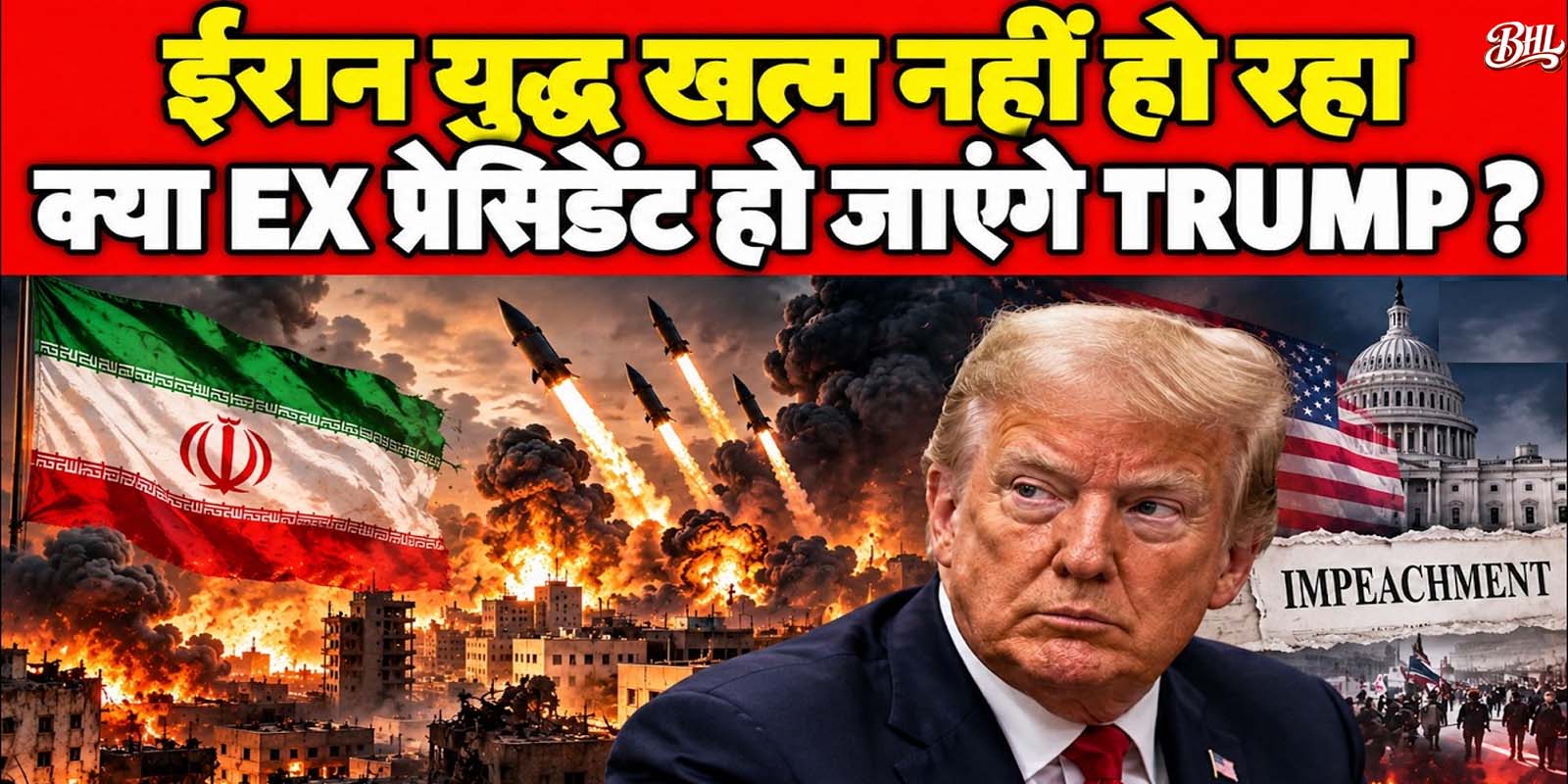 चुनावी सर्वे में ट्रम्प की राह दिख रही मुश्किल