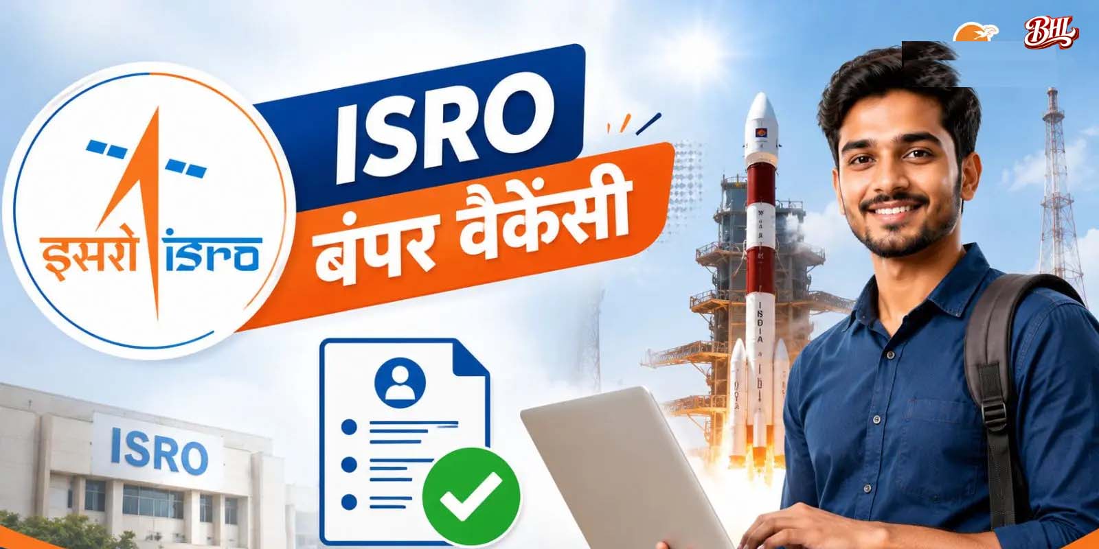 इसरो एसडीएससी शार में 97 पदों पर बंपर भर्ती